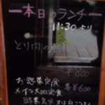 滋賀県米原市のおすすめのお店～こだわりのランチ酵素玄米で健康的にヘルシーに～