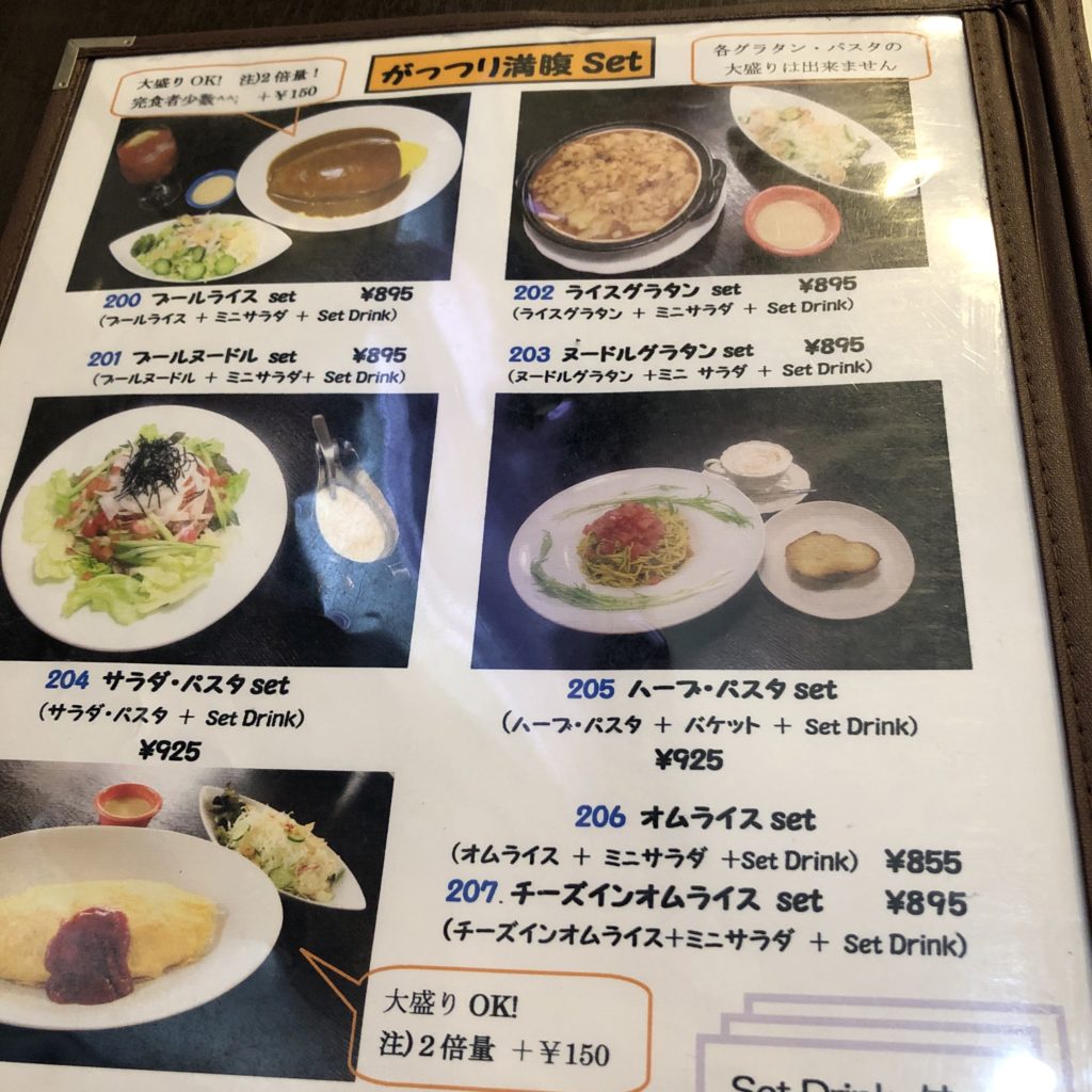 彦根市あらびかはブールライスが有名なカフェ ランチはサラダ ドリンク付きで超お得 カフェ好き主婦の生活ブログ