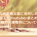 怪盗グルーのミニオン危機一髪の中島美嘉が下手すぎ ひどいのか検証してみた カフェ好き主婦の生活ブログ