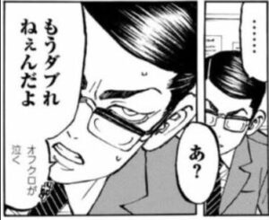 東京リベンジャーズ 場地圭介の魅力を解説 名言 名場面で一番好きなシーンについても カフェ好き主婦の生活ブログ