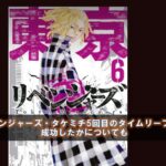 東京リベンジャーズ アニメed後半のオレンジ色の文字は何 書いてある内容と意味は カフェ好き主婦の生活ブログ
