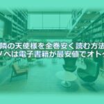 魔女の宅急便のニシンのパイが嫌いな女の子を考察 孫のセリフ あたしこのパイ嫌いなのよね の意味についても カフェ好き主婦の生活ブログ