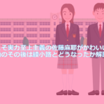 ルパン三世ハリマオの財宝を追え結末ネタバレ 潜水艦や銅像についても カフェ好き主婦の生活ブログ